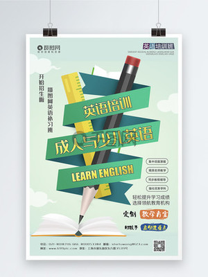 賦能未來 職業技能培訓海報設計與素材指南